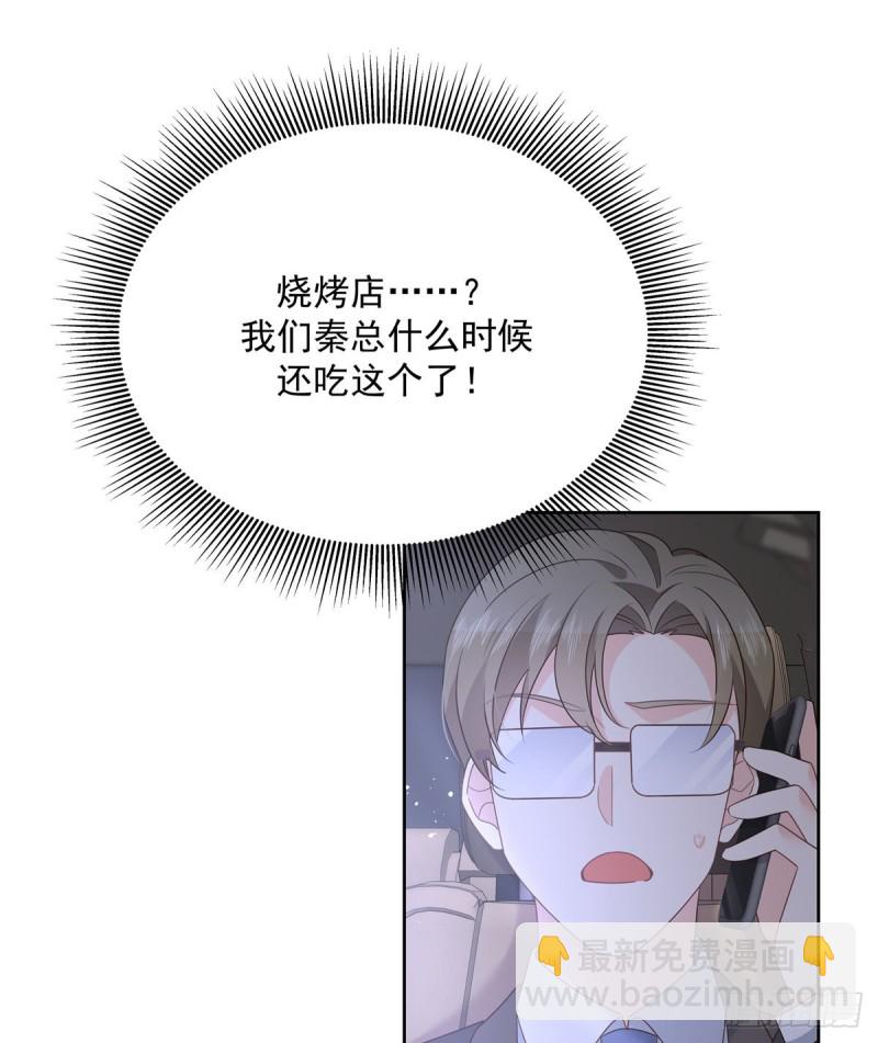 🍸国民校草是女生 第190话 “哥哥”的小心思 第11页