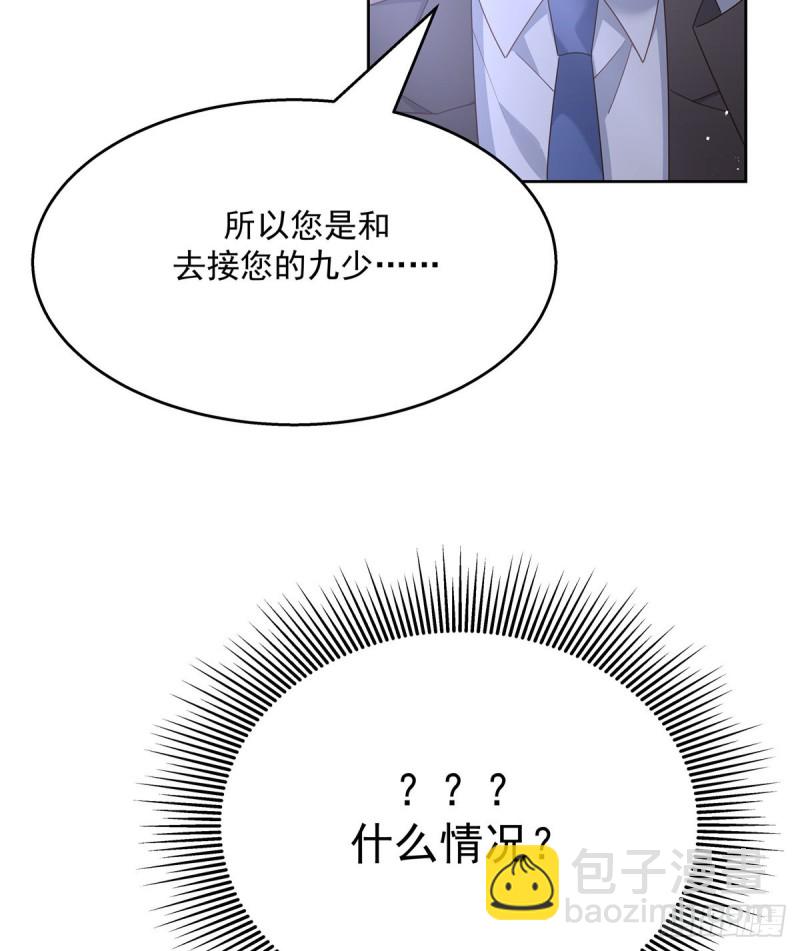🍸国民校草是女生 第190话 “哥哥”的小心思 第12页