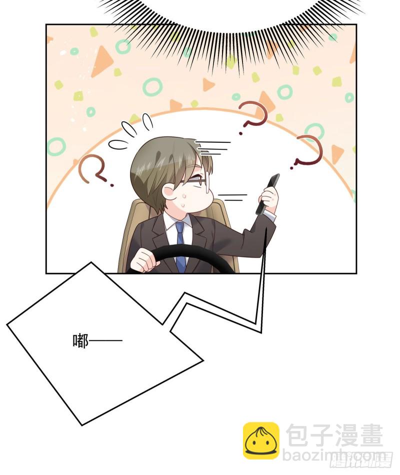 🍸国民校草是女生 第190话 “哥哥”的小心思 第13页