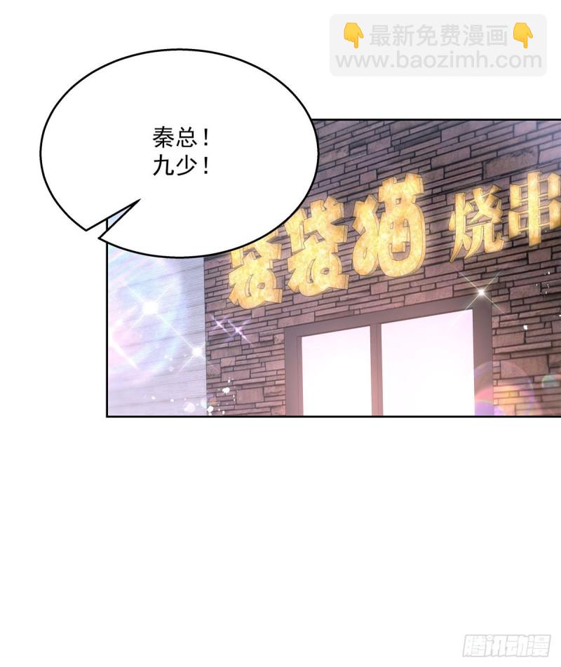 🍸国民校草是女生 第190话 “哥哥”的小心思 第14页