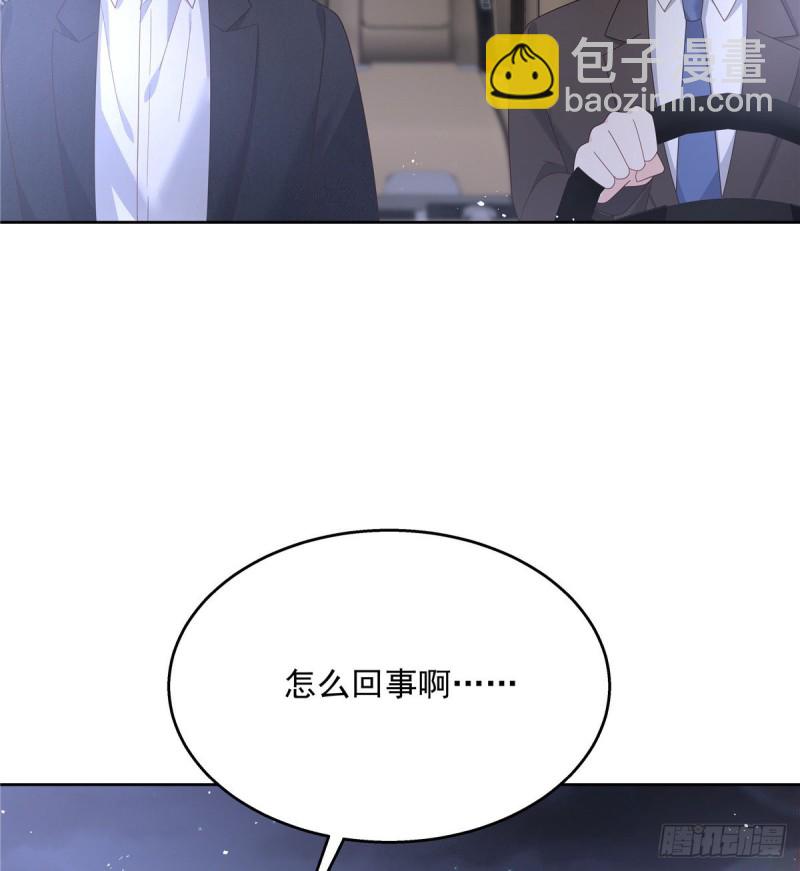 🍸国民校草是女生 第190话 “哥哥”的小心思 第17页