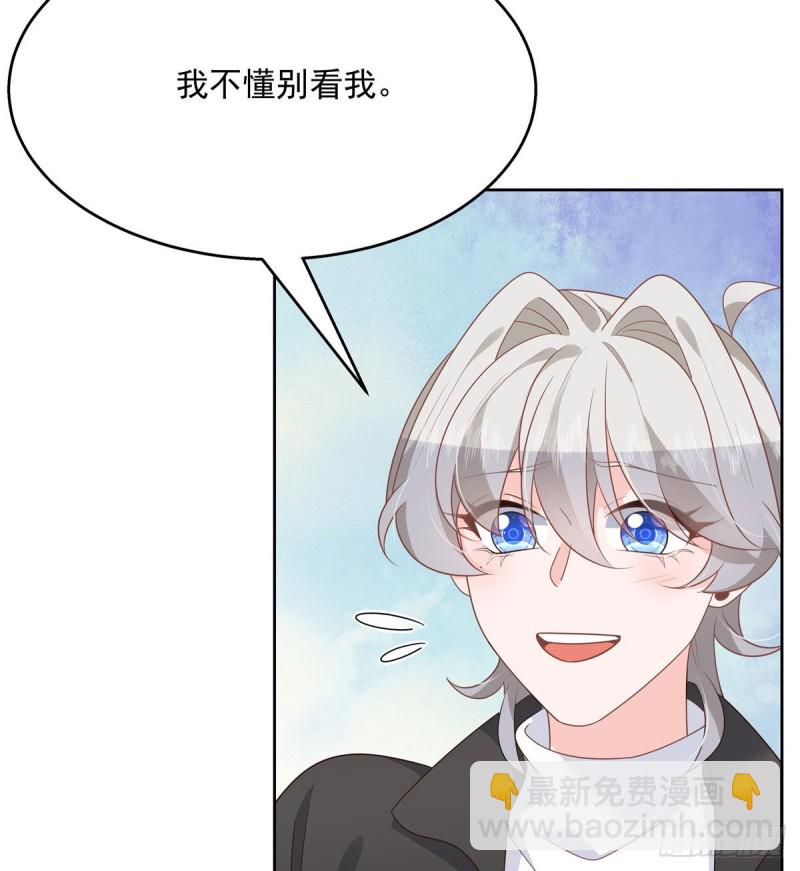 🍸国民校草是女生 第190话 “哥哥”的小心思 第19页