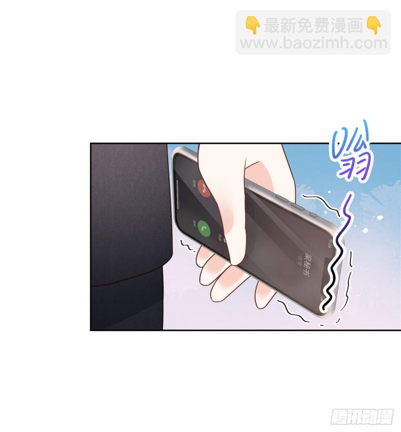 🍸国民校草是女生 第190话 “哥哥”的小心思 第2页