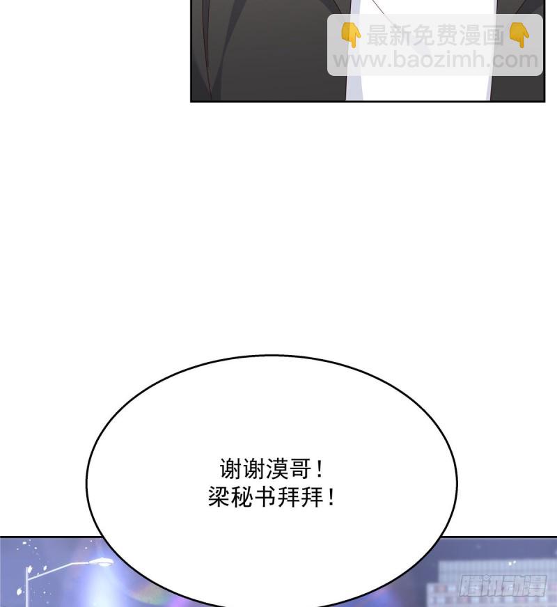 🍸国民校草是女生 第190话 “哥哥”的小心思 第20页
