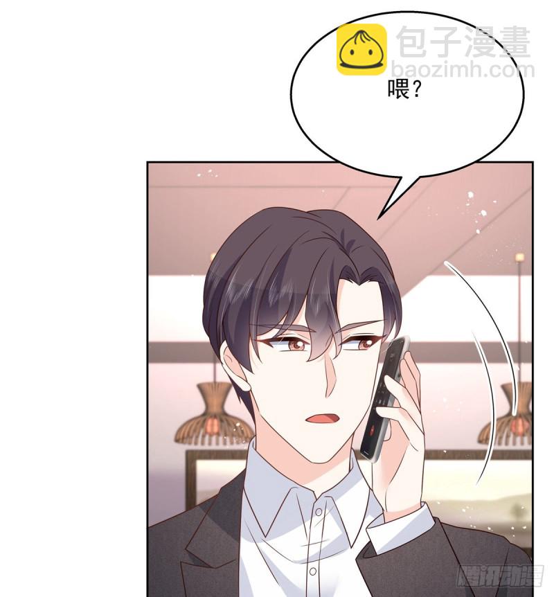 🍸国民校草是女生 第190话 “哥哥”的小心思 第3页