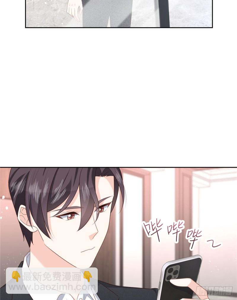🍸国民校草是女生 第190话 “哥哥”的小心思 第32页