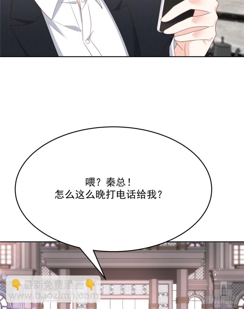 🍸国民校草是女生 第190话 “哥哥”的小心思 第33页