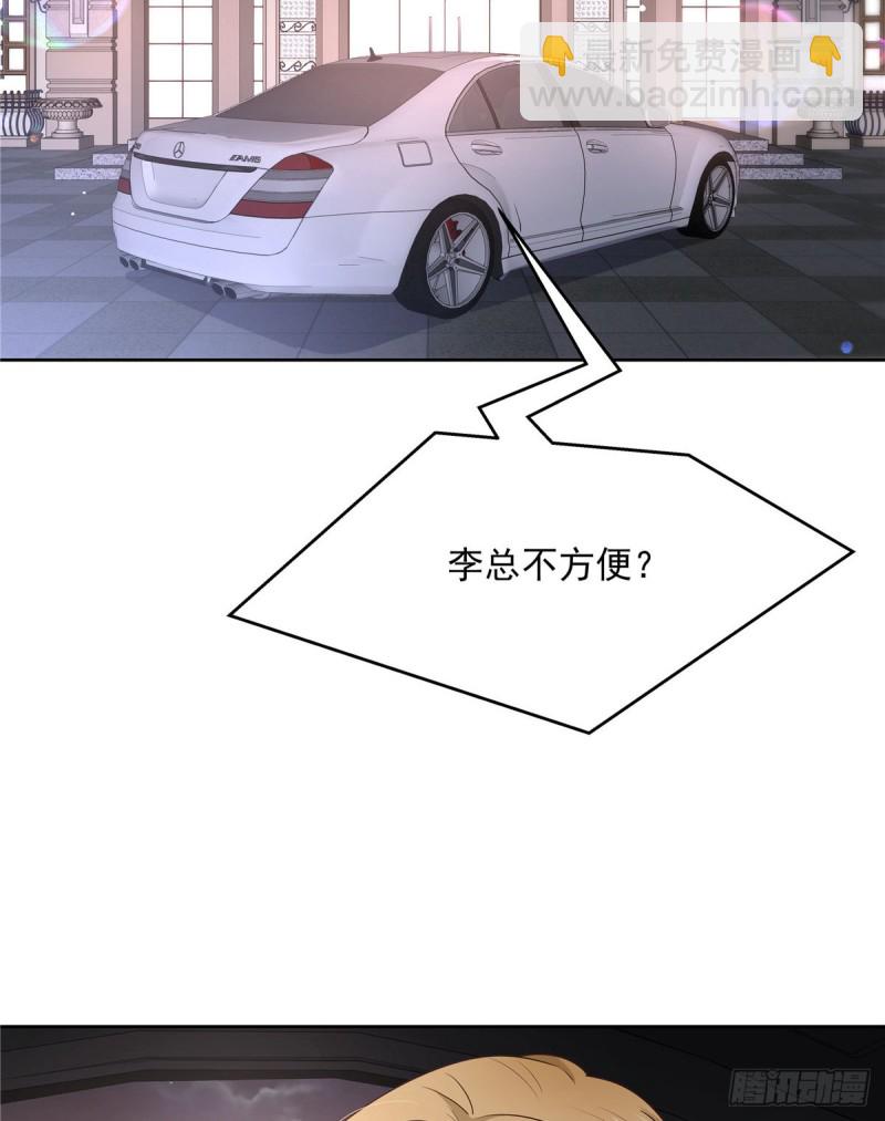 🍸国民校草是女生 第190话 “哥哥”的小心思 第34页
