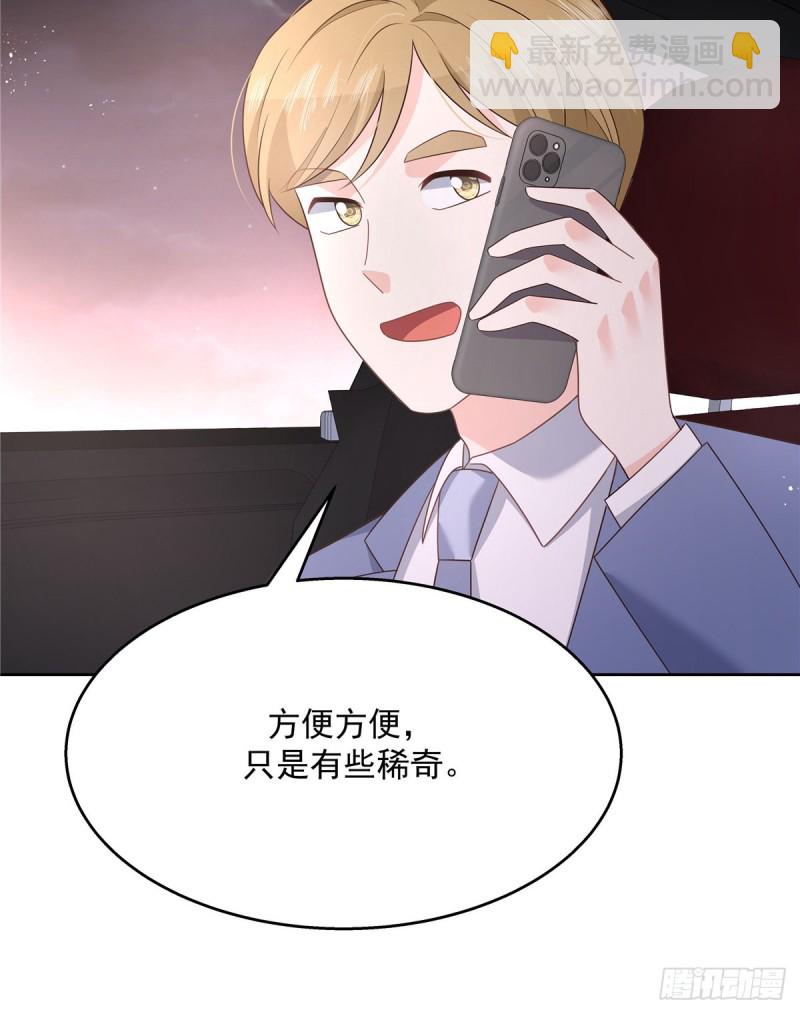 🍸国民校草是女生 第190话 “哥哥”的小心思 第35页