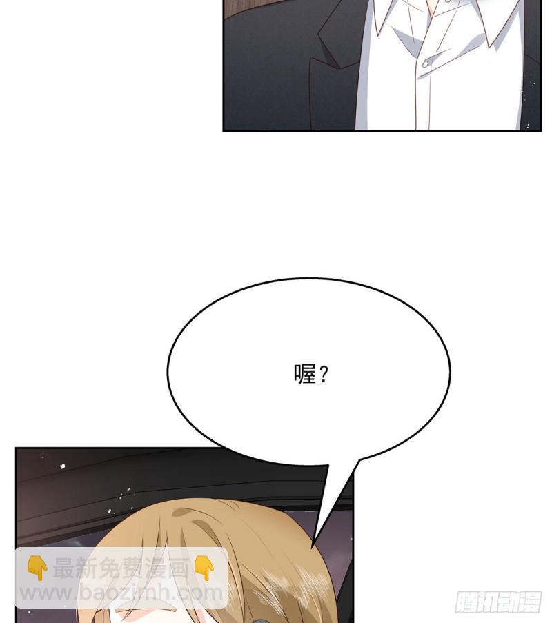 🍸国民校草是女生 第190话 “哥哥”的小心思 第37页