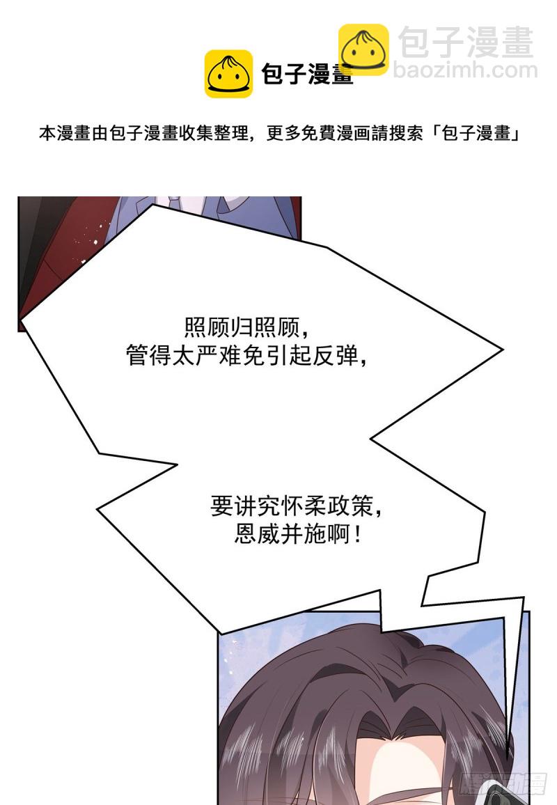 🍸国民校草是女生 第190话 “哥哥”的小心思 第45页