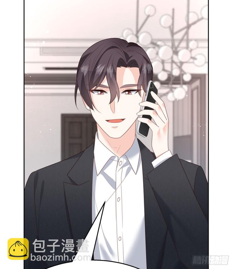 🍸国民校草是女生 第190话 “哥哥”的小心思 第47页