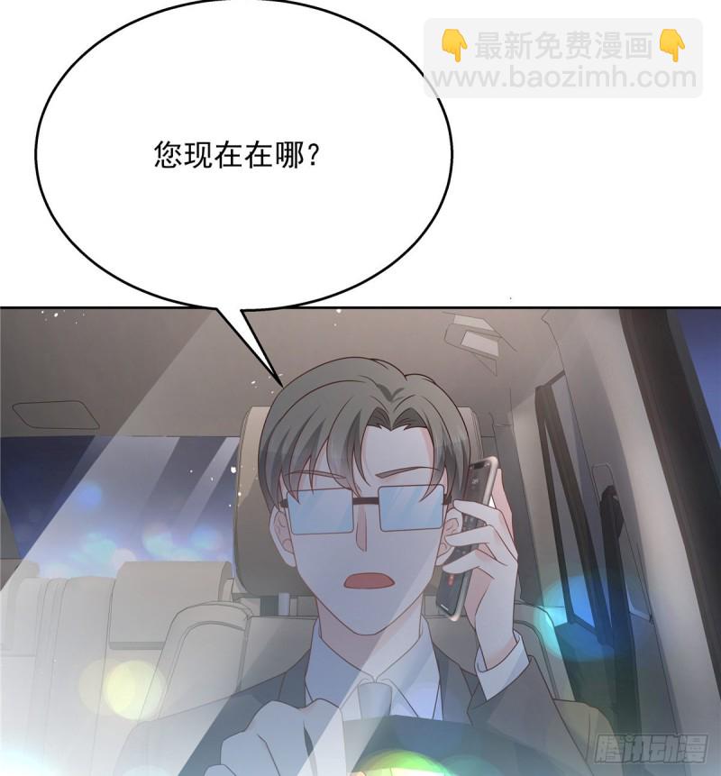🍸国民校草是女生 第190话 “哥哥”的小心思 第6页