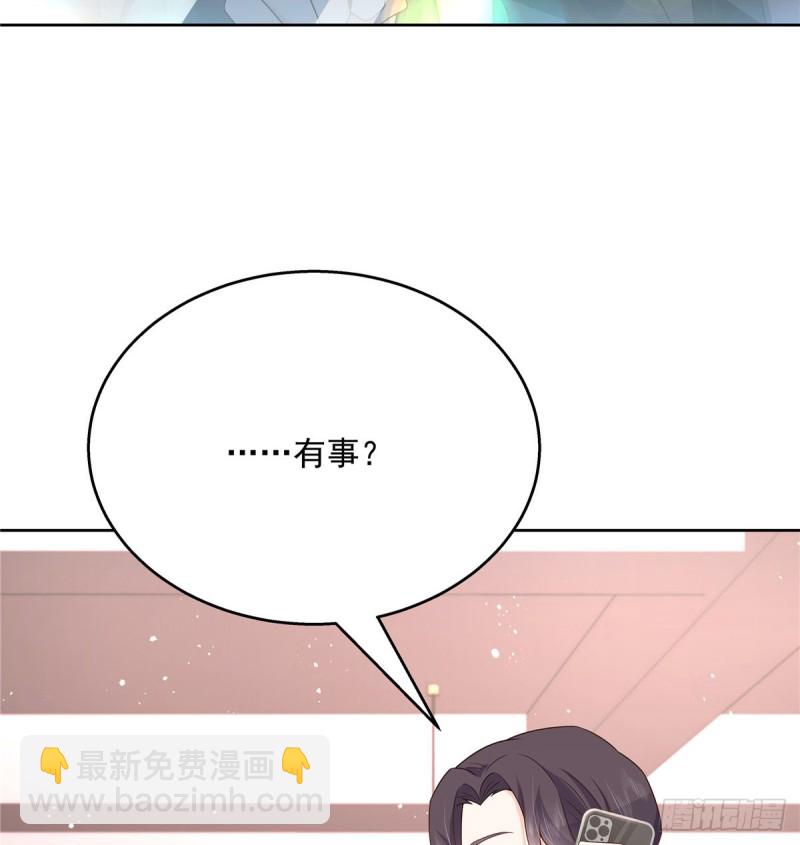 🍸国民校草是女生 第190话 “哥哥”的小心思 第7页