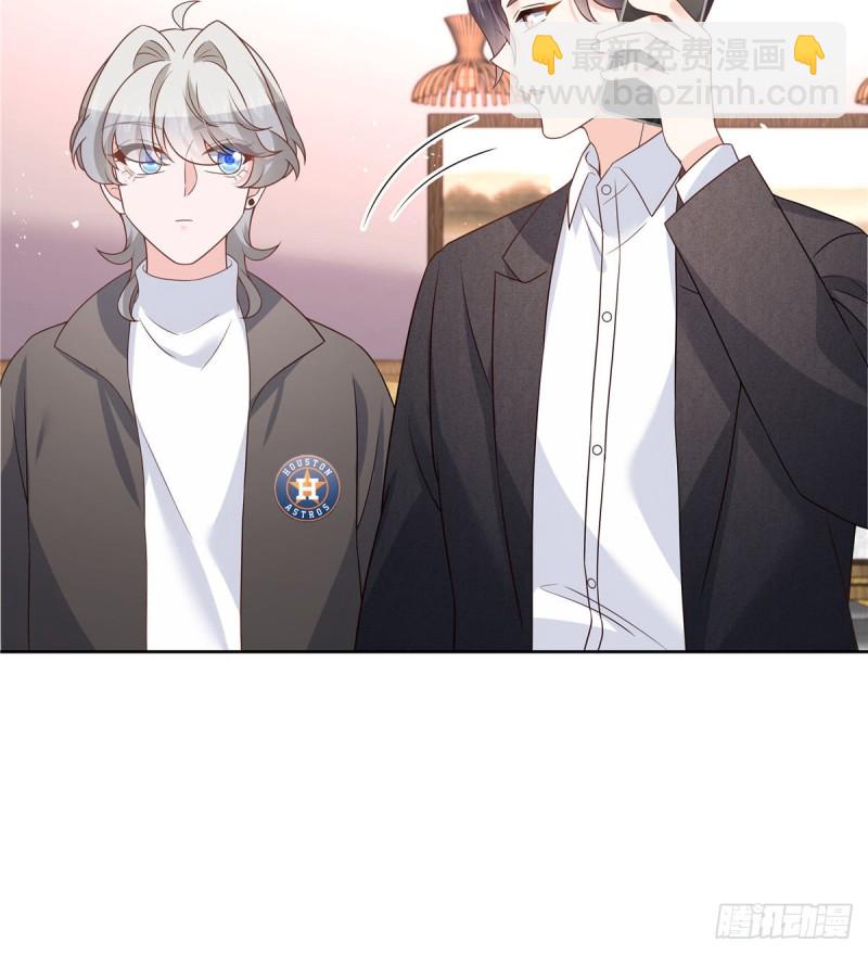 🍸国民校草是女生 第190话 “哥哥”的小心思 第8页
