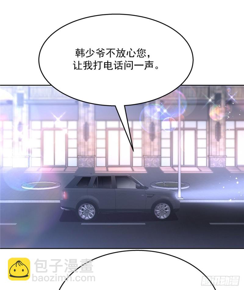 🍸国民校草是女生 第190话 “哥哥”的小心思 第9页