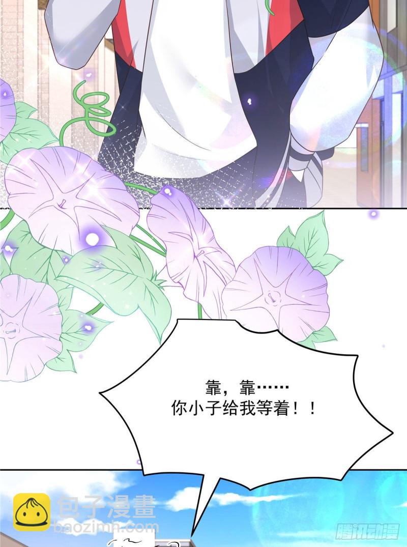 🍸国民校草是女生 第192话 少女心动 第11页