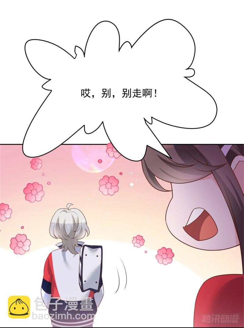 🍸国民校草是女生 第192话 少女心动 第15页