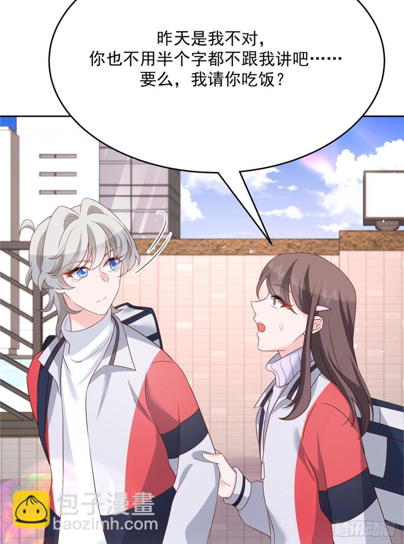 🍸国民校草是女生 第192话 少女心动 第17页
