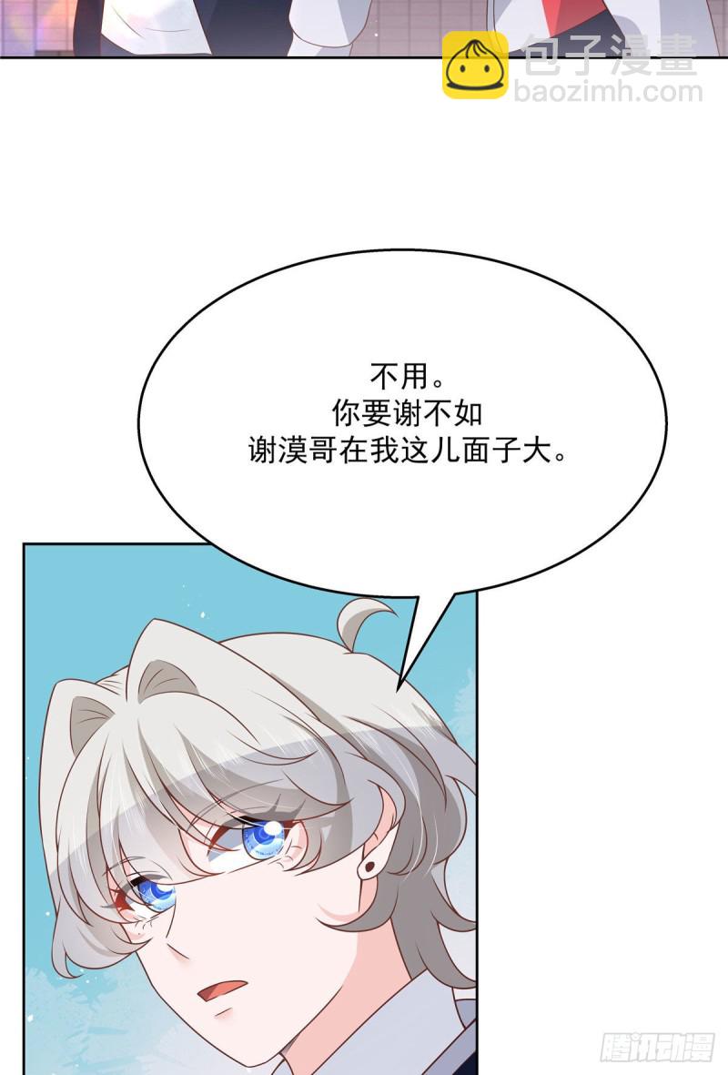 🍸国民校草是女生 第192话 少女心动 第18页