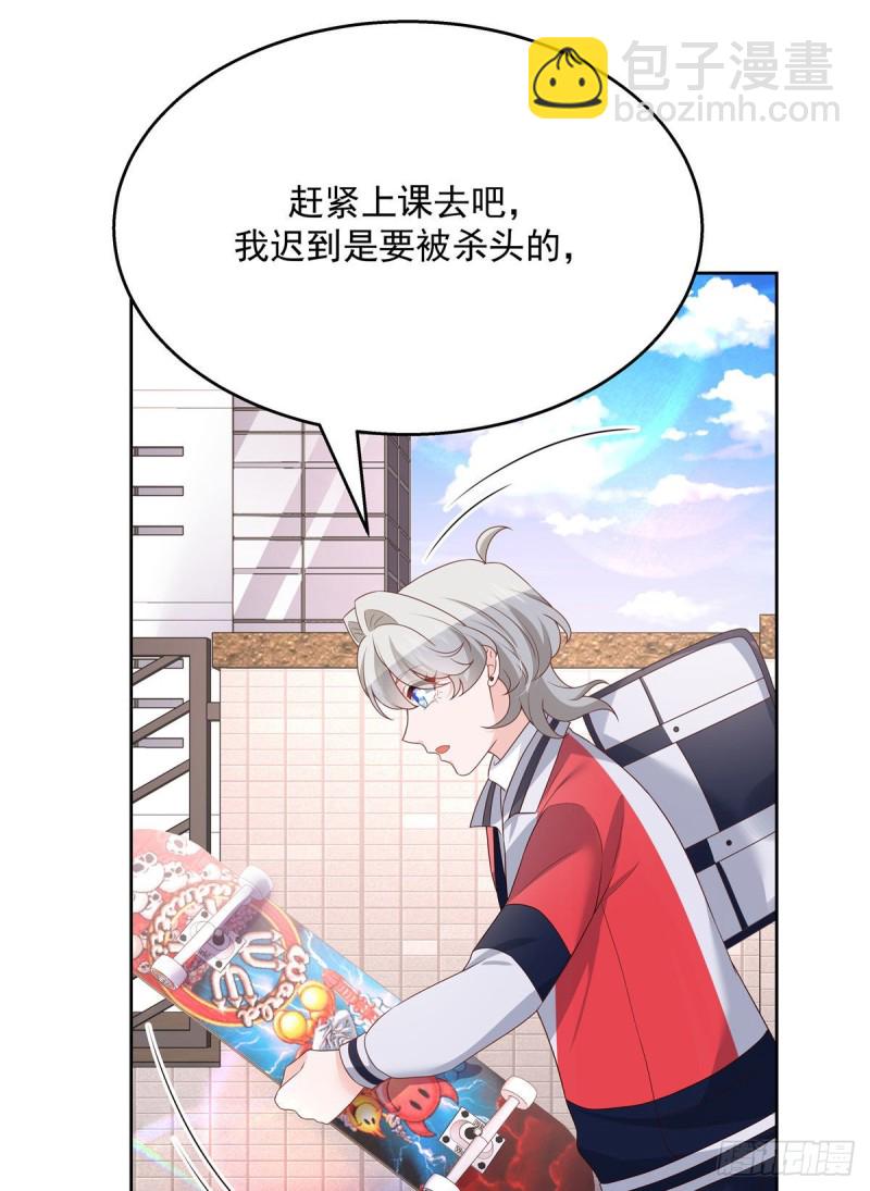 🍸国民校草是女生 第192话 少女心动 第21页