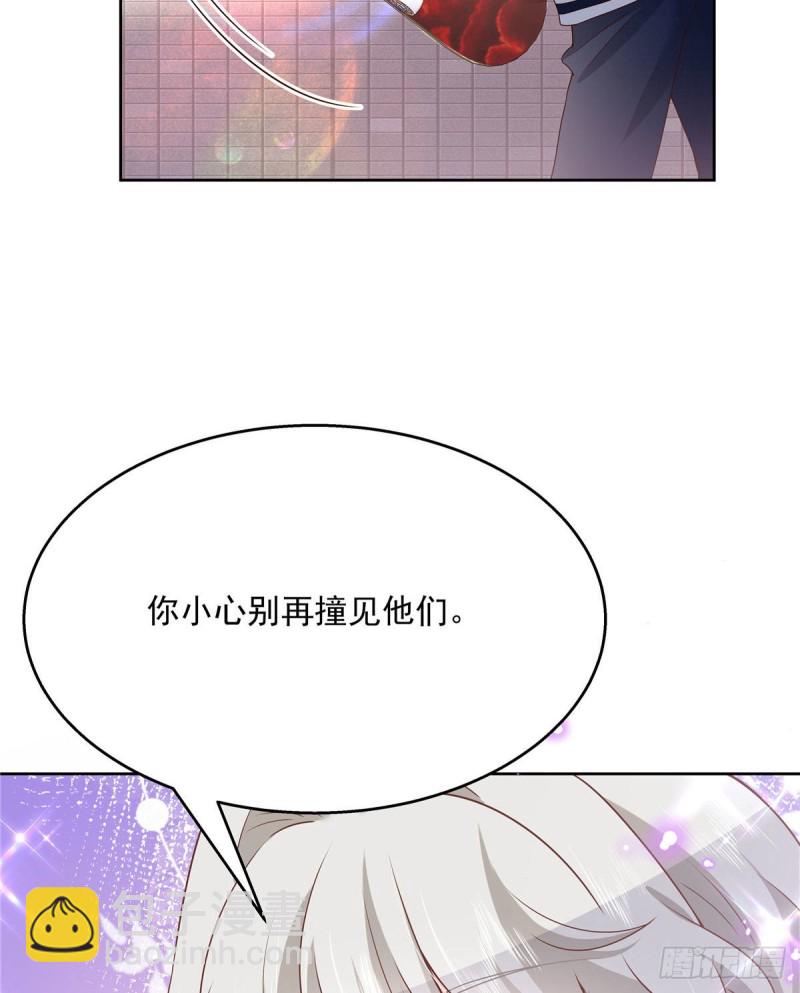 🍸国民校草是女生 第192话 少女心动 第22页