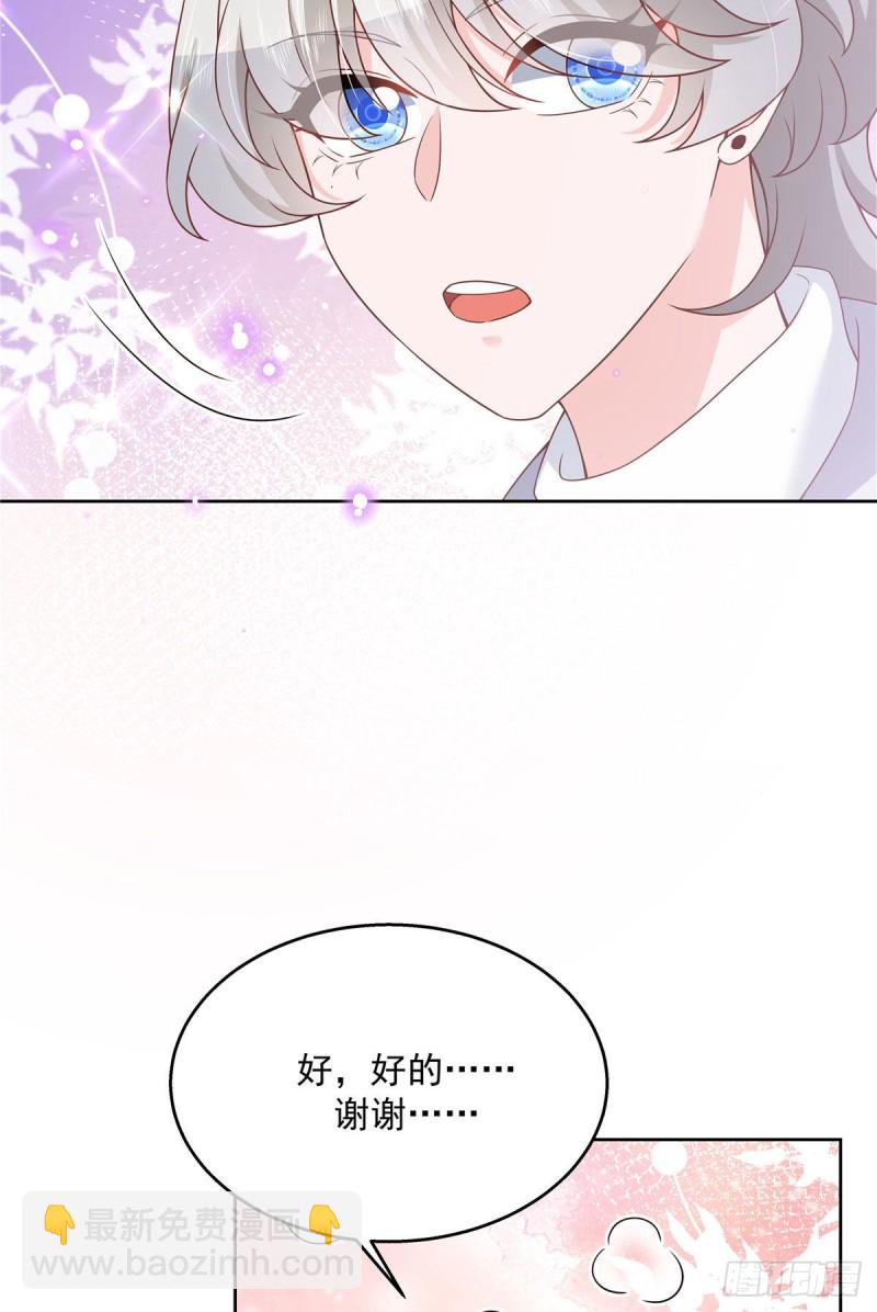 🍸国民校草是女生 第192话 少女心动 第23页