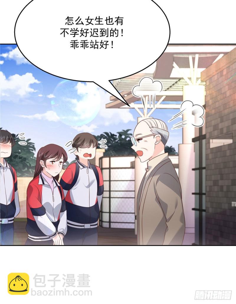 🍸国民校草是女生 第192话 少女心动 第27页