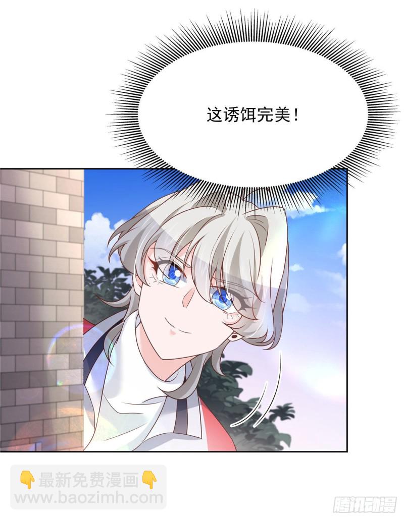 🍸国民校草是女生 第192话 少女心动 第28页
