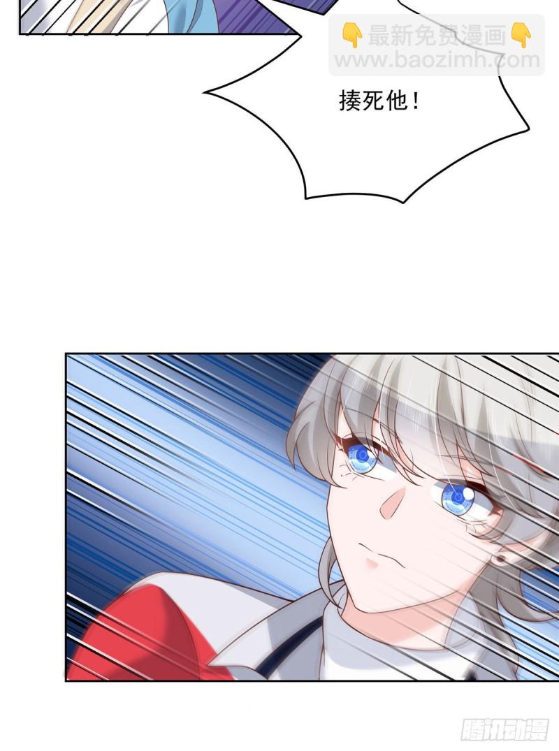 🍸国民校草是女生 第192话 少女心动 第3页