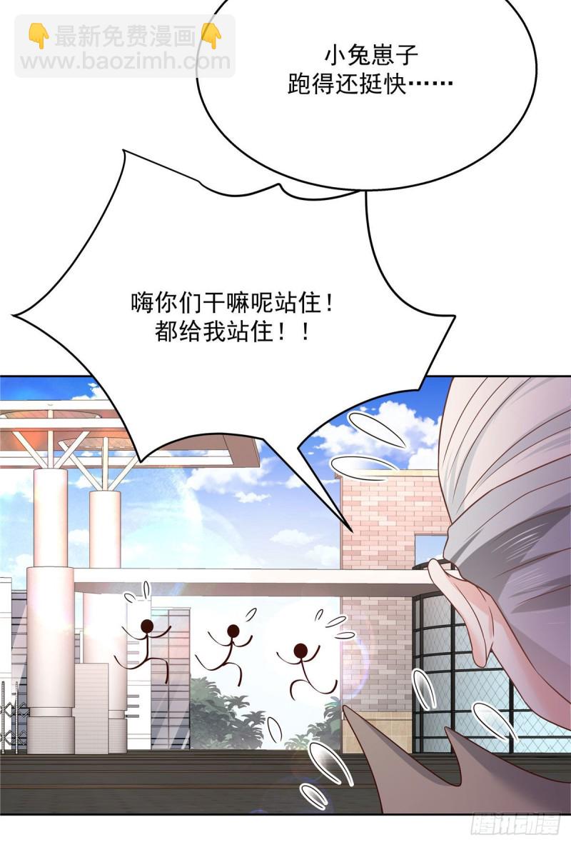 🍸国民校草是女生 第192话 少女心动 第33页