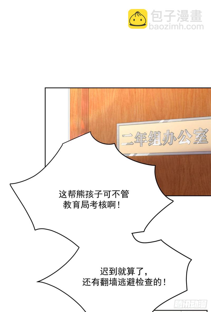 🍸国民校草是女生 第192话 少女心动 第34页