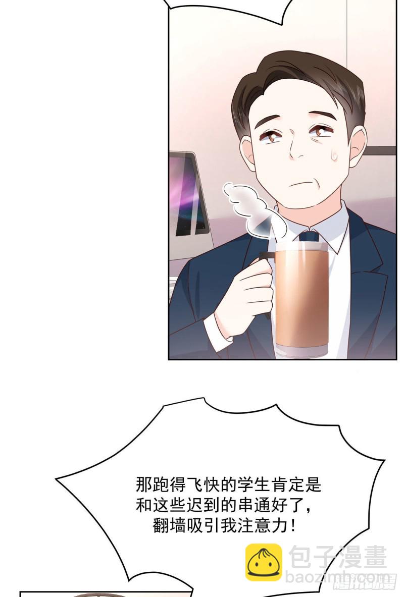 🍸国民校草是女生 第192话 少女心动 第35页
