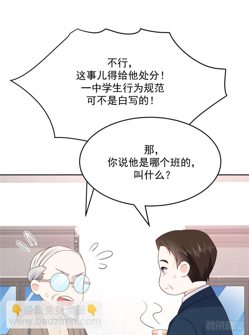 🍸国民校草是女生 第192话 少女心动 第37页