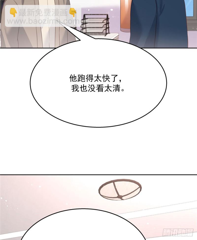 🍸国民校草是女生 第192话 少女心动 第38页