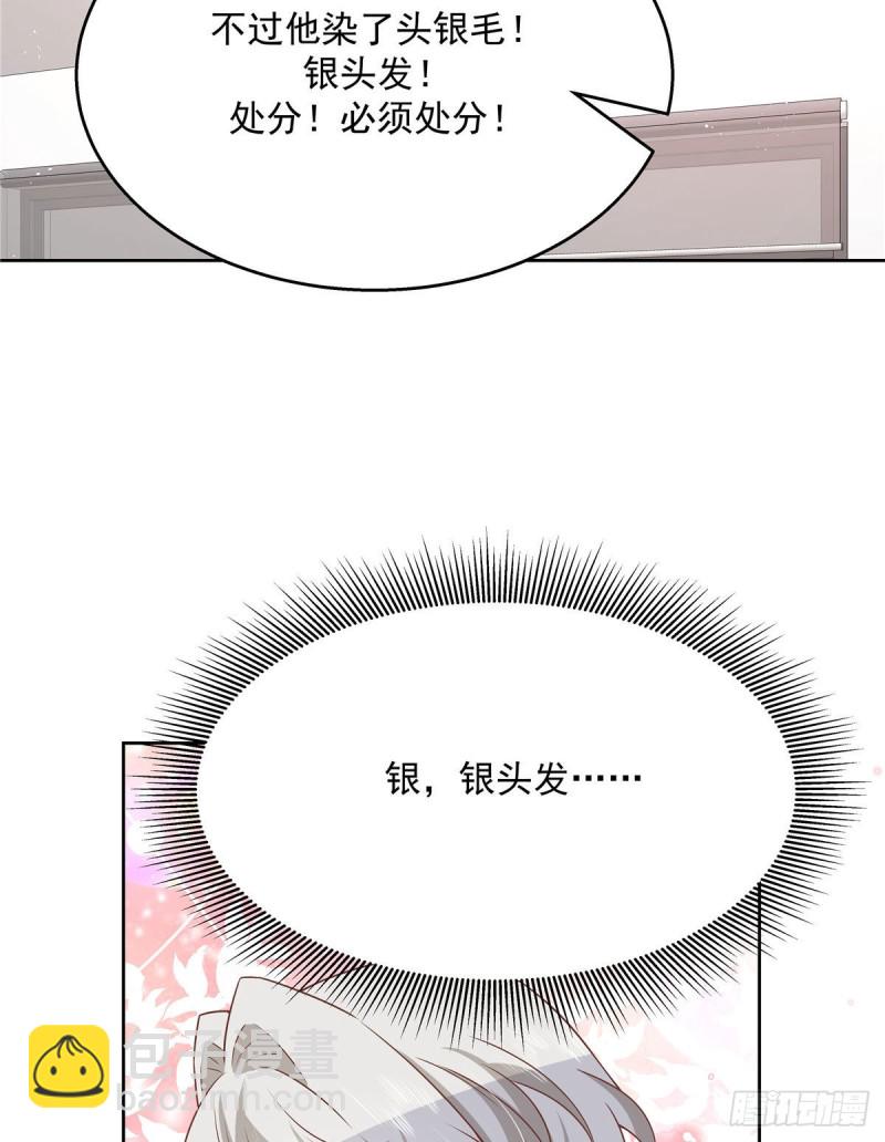 🍸国民校草是女生 第192话 少女心动 第39页