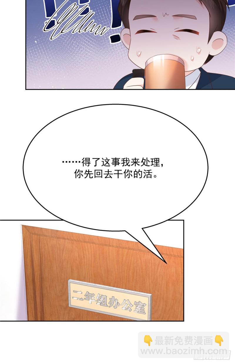 🍸国民校草是女生 第192话 少女心动 第41页