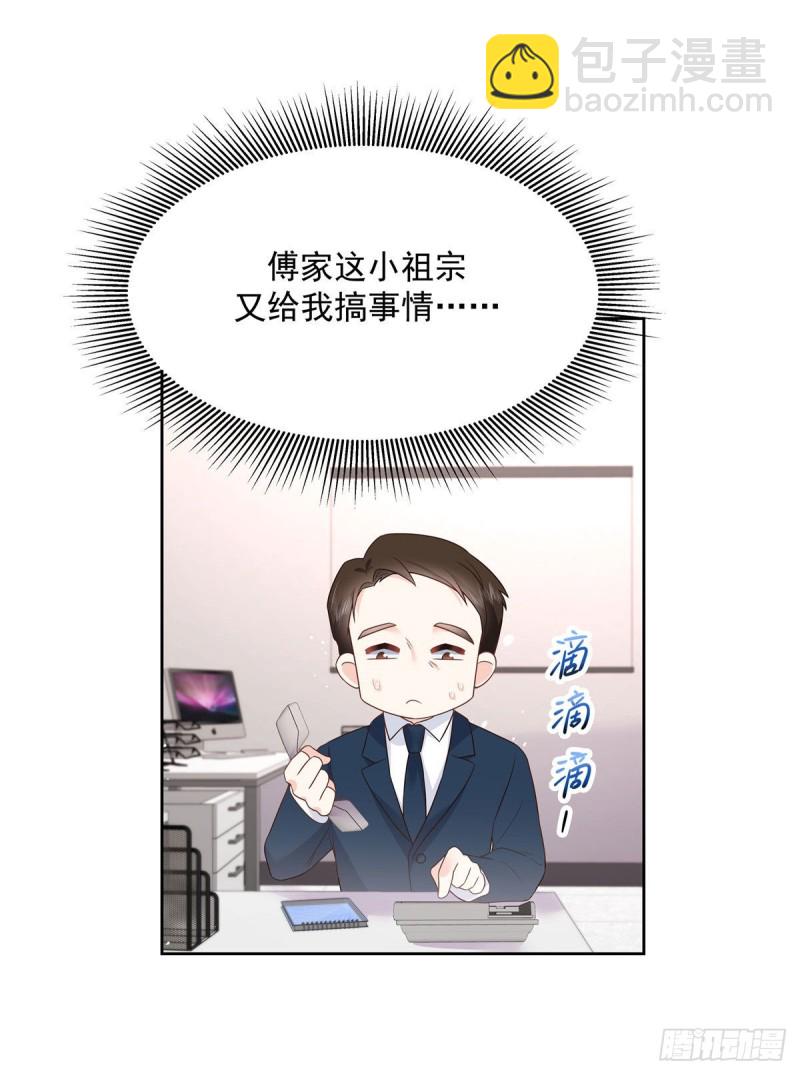 🍸国民校草是女生 第192话 少女心动 第42页