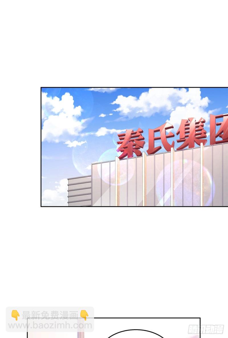 🍸国民校草是女生 第192话 少女心动 第43页