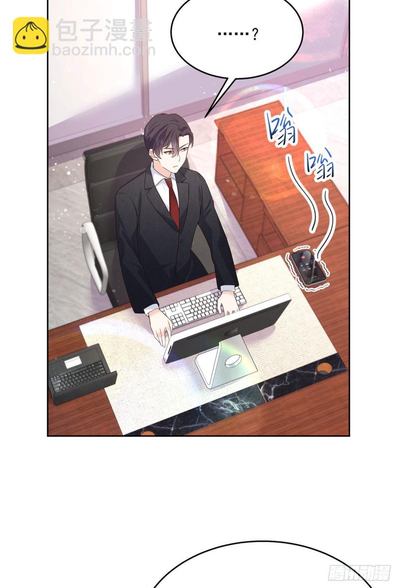 🍸国民校草是女生 第192话 少女心动 第44页
