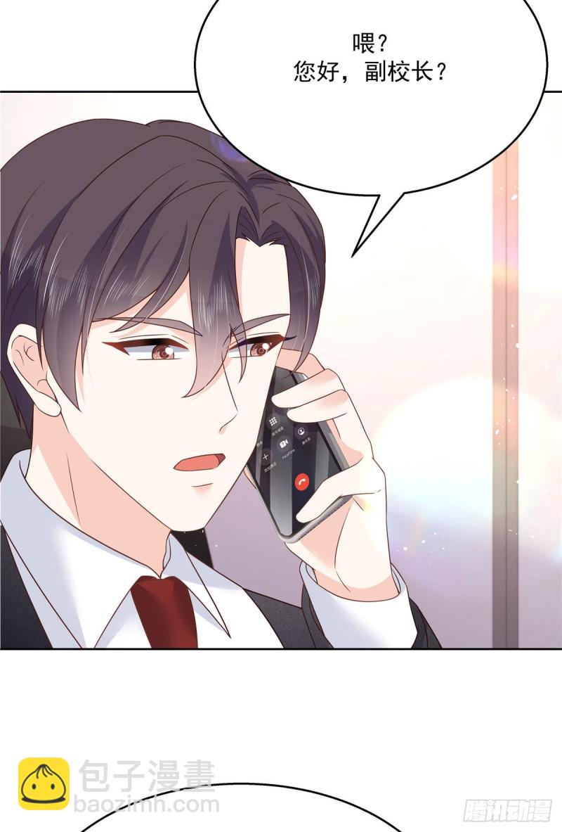 🍸国民校草是女生 第192话 少女心动 第45页