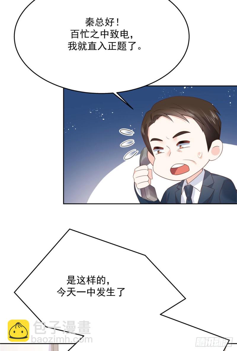 🍸国民校草是女生 第192话 少女心动 第46页