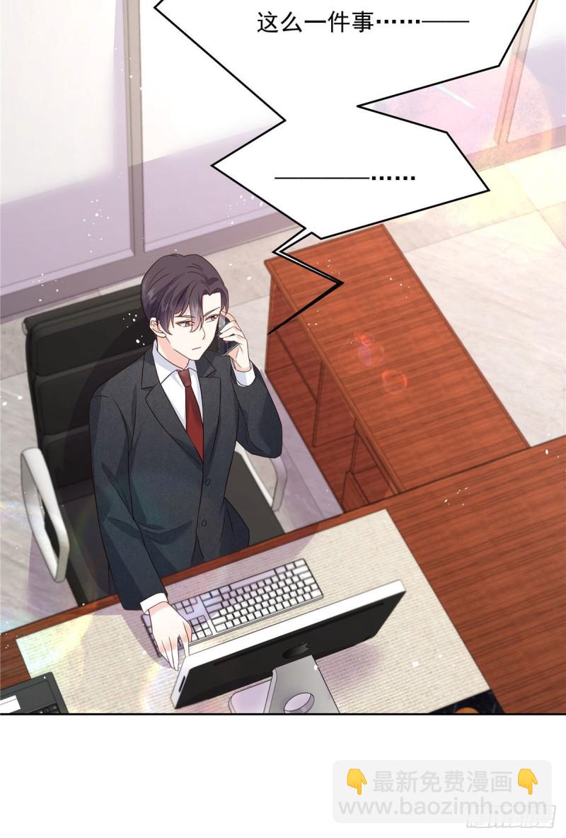 🍸国民校草是女生 第192话 少女心动 第47页