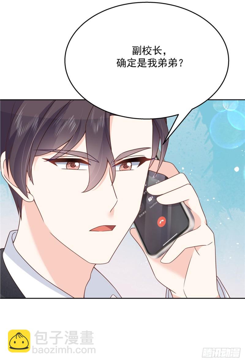 🍸国民校草是女生 第192话 少女心动 第48页