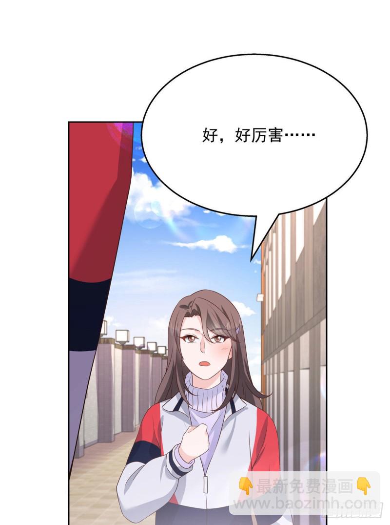 🍸国民校草是女生 第192话 少女心动 第8页