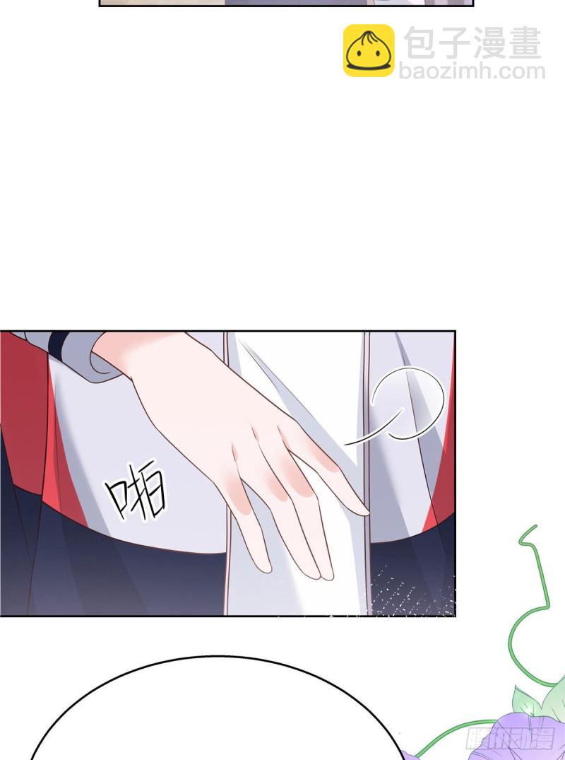 🍸国民校草是女生 第192话 少女心动 第9页
