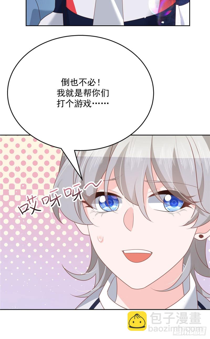 🍸国民校草是女生 第194话 怎么？要打回来吗 第15页