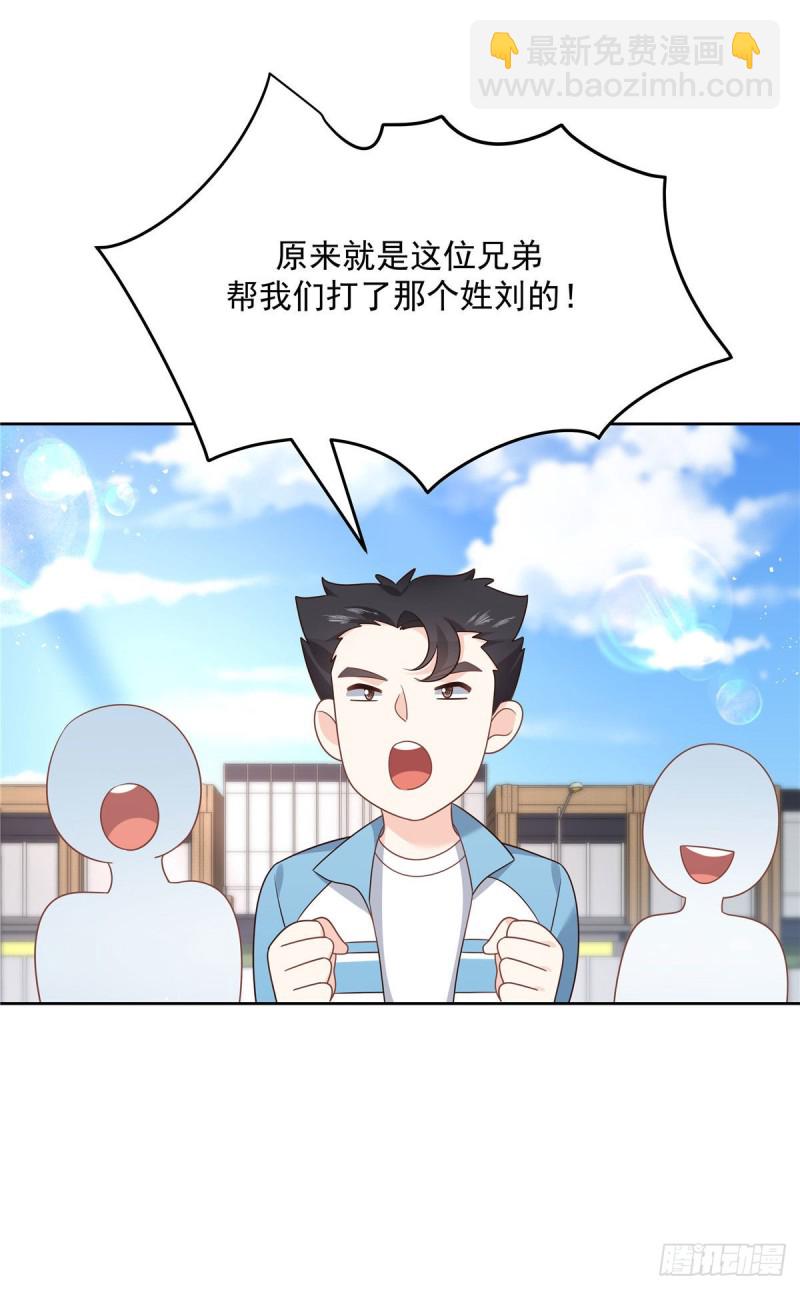 🍸国民校草是女生 第194话 怎么？要打回来吗 第16页