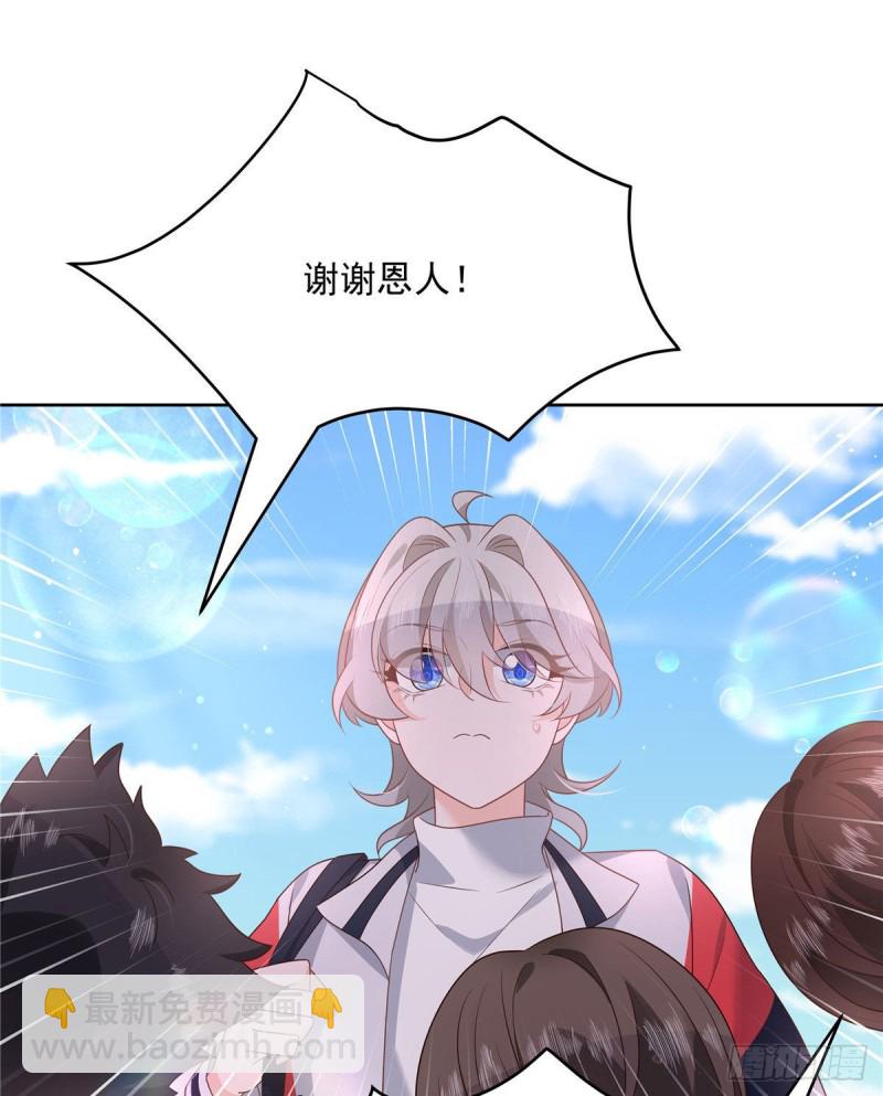 🍸国民校草是女生 第194话 怎么？要打回来吗 第17页
