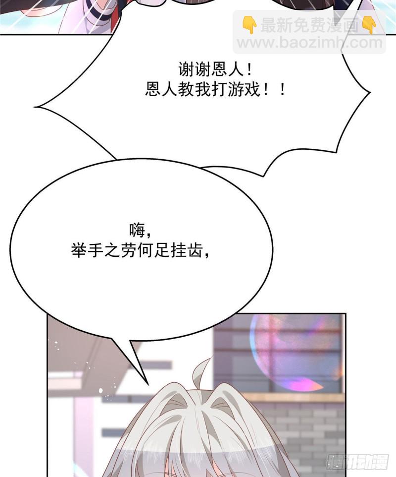 🍸国民校草是女生 第194话 怎么？要打回来吗 第18页